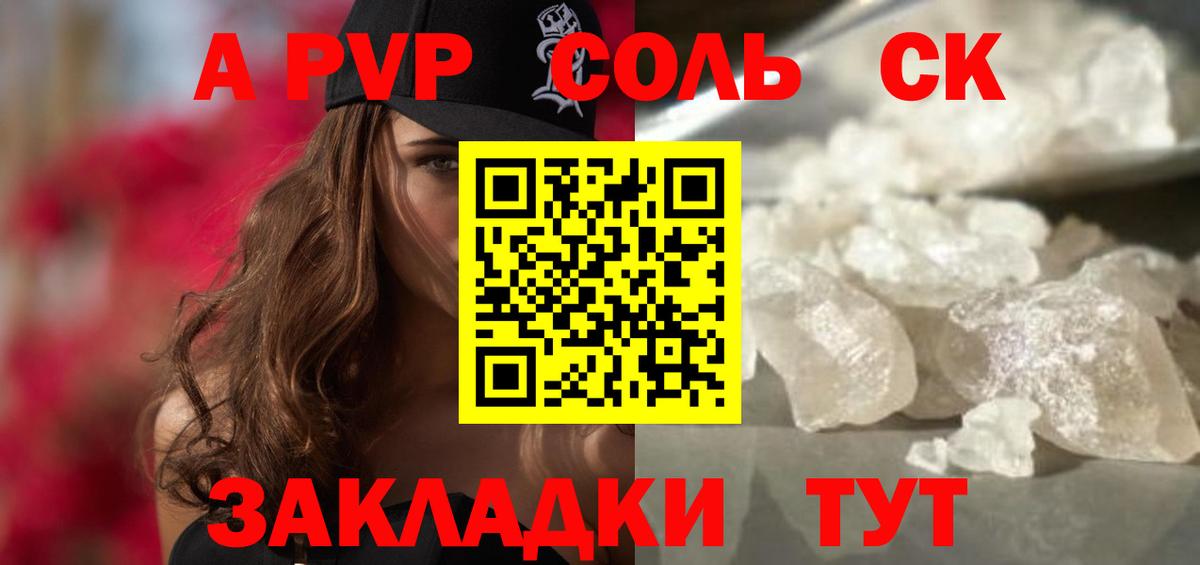 APVP VHQ  Вход с VPN  Прохладный  Альфа ПВП кристаллы 