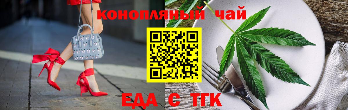 Печенье с ТГК марихуана  Вход с VPN  Прохладный 