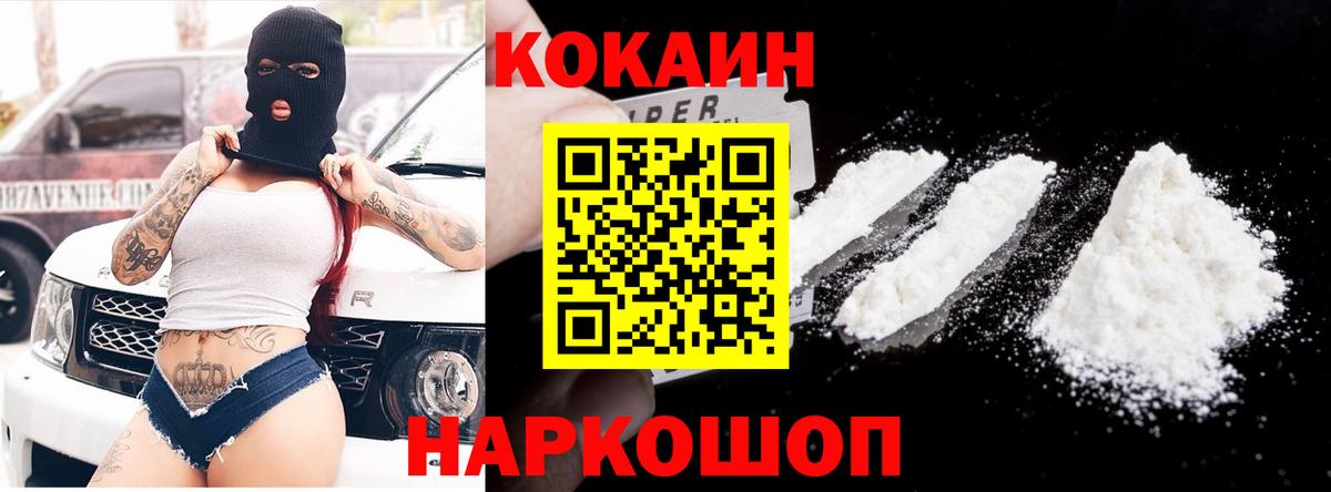 COCAIN FishScale Прохладный