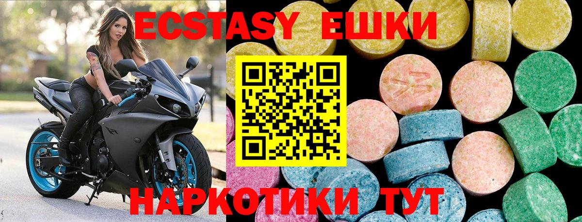 ЭКСТАЗИ Cube  Вход с VPN  Экстази  Ecstasy круглые    онион  Прохладный 