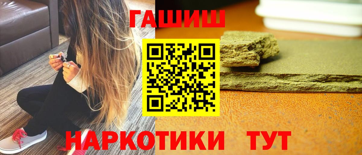 ГАШИШ убойный Прохладный