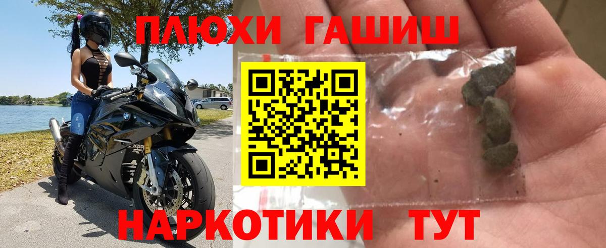 ГАШ  ГАШИШ гарик  Вход с VPN  Прохладный  ГАШИШ VHQ 