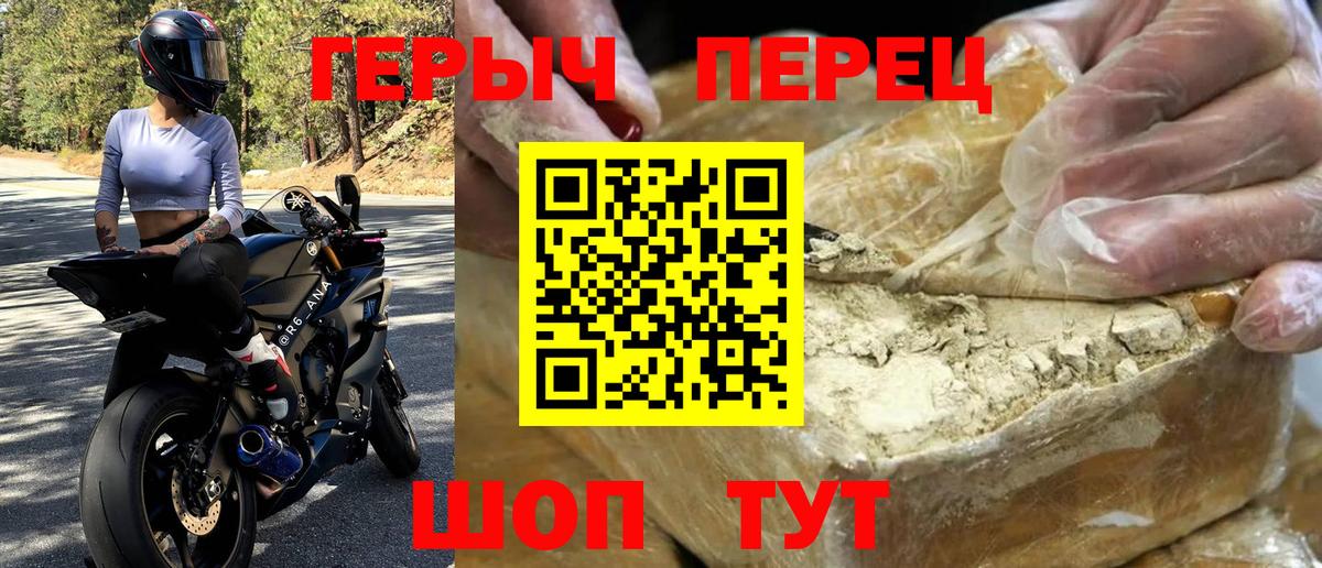 Героин VHQ Прохладный