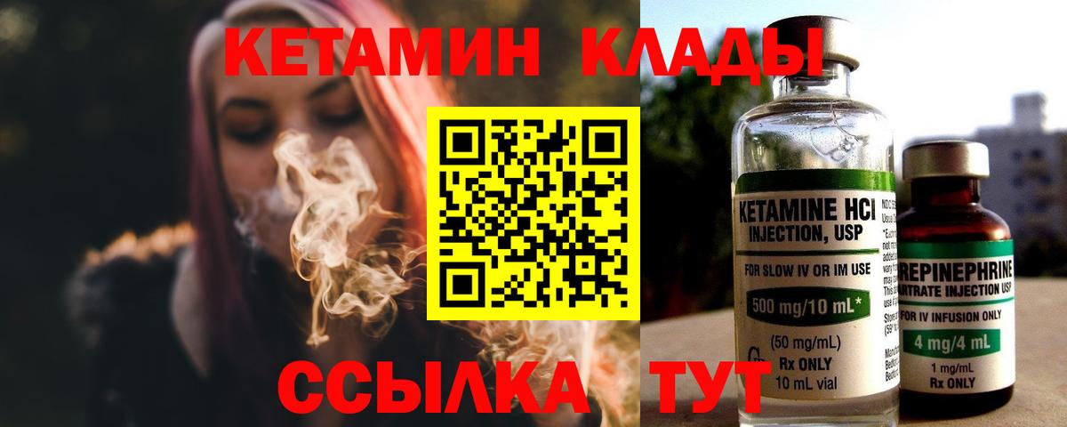 КЕТАМИН VHQ Прохладный