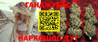 каннабис Севастополь