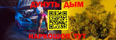 гашишное масло Северобайкальск