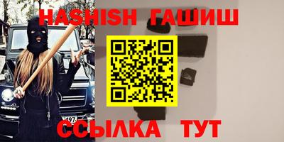 гашишное масло Северобайкальск