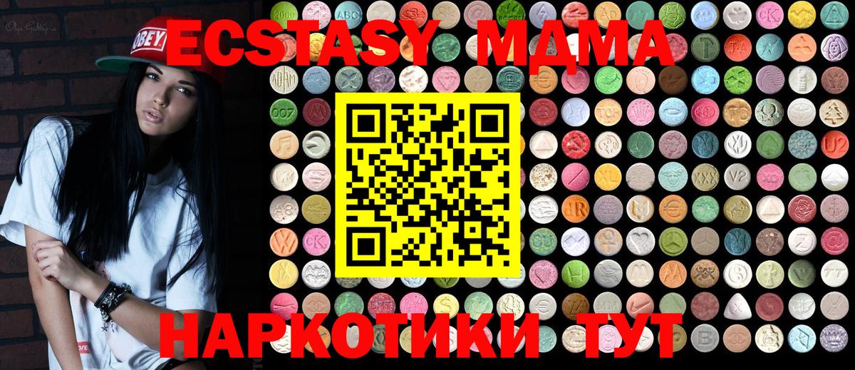 MDMA кристаллы  Вход с VPN  MDMA  Прохладный  МДМА VHQ 