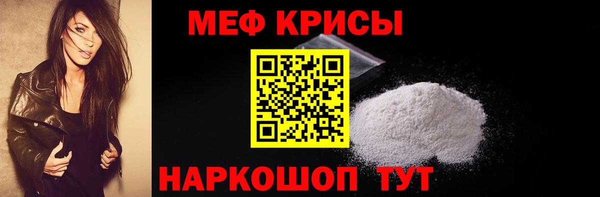 МЕФ мяу мяу  Меф мука  Мефедрон    как зайти  Вход с VPN  Прохладный  МЕФ 
