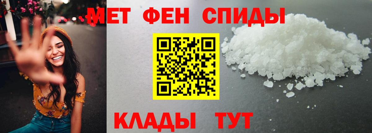 Прохладный  Первитин Methamphetamine  Вход с VPN 