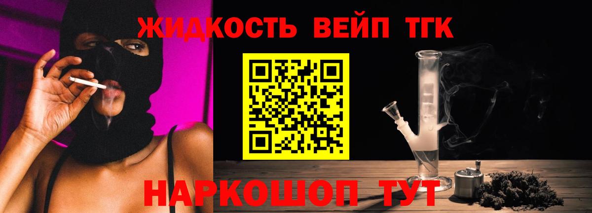 Дистиллят ТГК жижа  ТГК Wax  Вход с VPN  сколько стоит  Прохладный 
