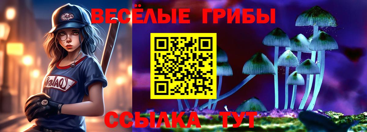 Псилоцибиновые грибы ЛСД Прохладный